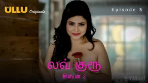 Thumbnail and Poster of the Love Guru 2 Episode 3 Video